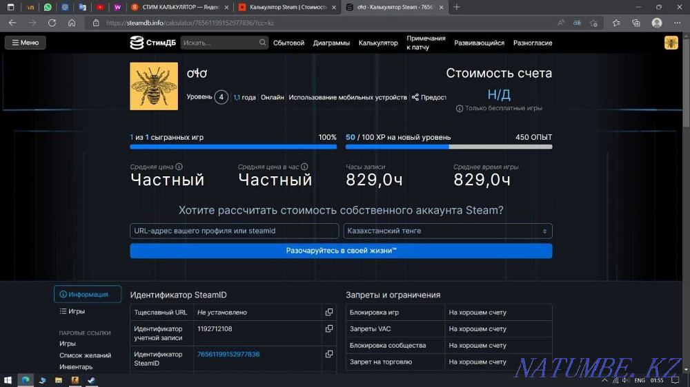 Продаю свой аккаунт в STEAM | cs go Алматы - изображение 3