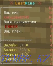 Продам игровой аккаунт в майнкрафте. Хромтау - изображение 1