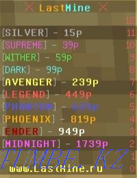 Продам игровой аккаунт в майнкрафте. Хромтау - изображение 2