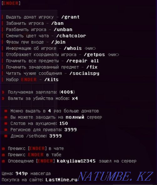 Продам игровой аккаунт в майнкрафте. Хромтау - изображение 3