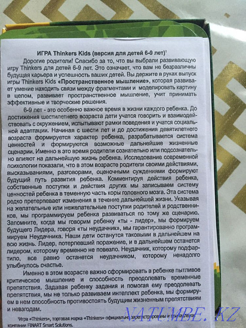 Mind games Semey - photo 5