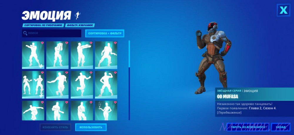 Fortnite account Karagandy - photo 4