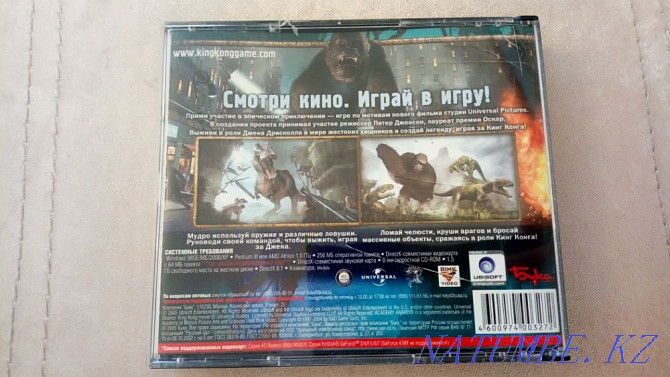 King Kong (game) Astana - photo 2