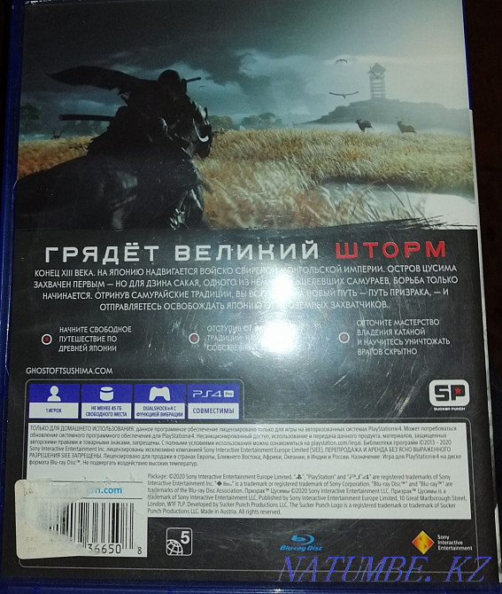 I sell the game on "Ps 4" Ghost of Tsushima Atyrau - photo 2
