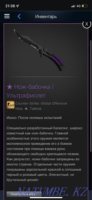 Нож кс го cs:go Алматы - изображение 1