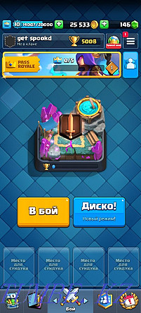 Clash Royal есептік жазбасы сатылады  Ақтөбе  - изображение 4