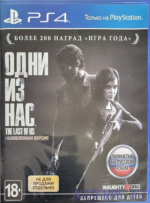 Продам игры для ps 4. Диски в отличном состоянии без каких либо дефект Актобе - изображение 1