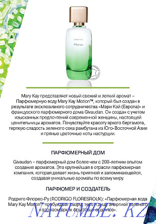 -40% Mary Kay perfume, care and decorative cosmetics. All in stock Ust-Kamenogorsk - photo 6