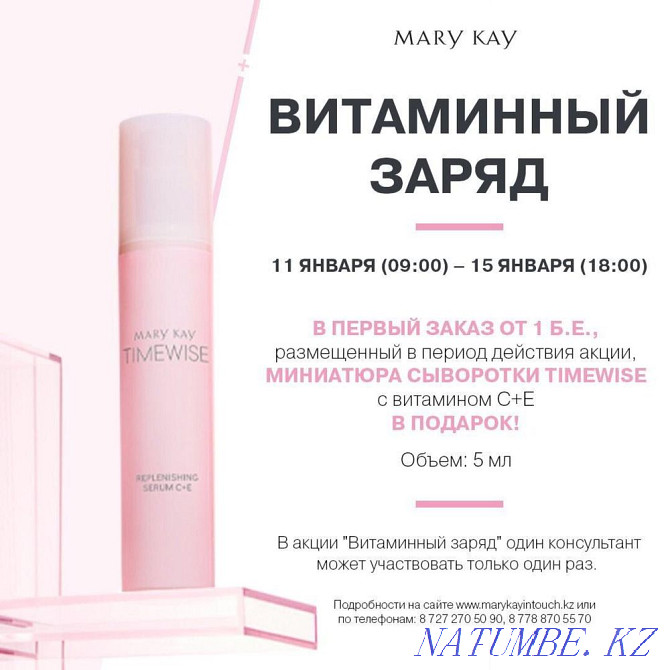 -40% Mary Kay perfume, care and decorative cosmetics. All in stock Ust-Kamenogorsk - photo 7