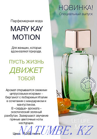 -40% Mary Kay perfume, care and decorative cosmetics. All in stock Ust-Kamenogorsk - photo 5