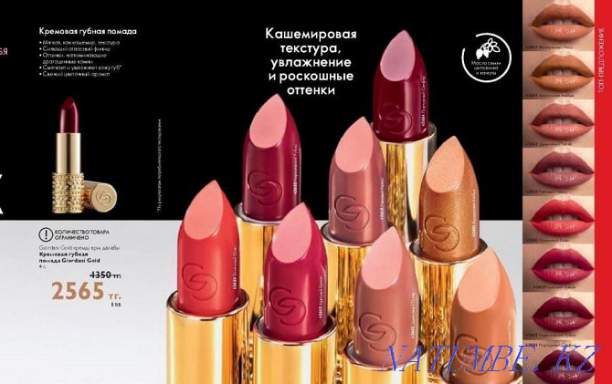 Sell cosmetics Jordani Gold Kokshetau - photo 6