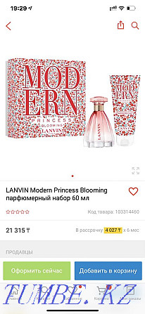 I will sell a set of expensive luxury cosmetics Lanvin Almaty - photo 2