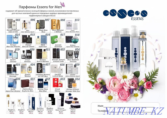 Essence fragrances. cosmetics to order with delivery Pavlodar - photo 4