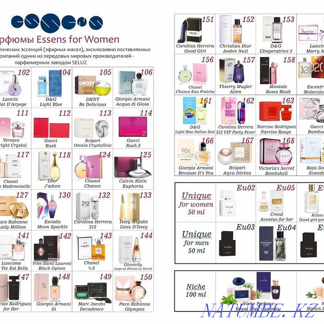 Essence fragrances. cosmetics to order with delivery Pavlodar - photo 2