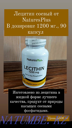 Lecithin! 90 capsules for 3 months of intake! From USA Shymkent - photo 1