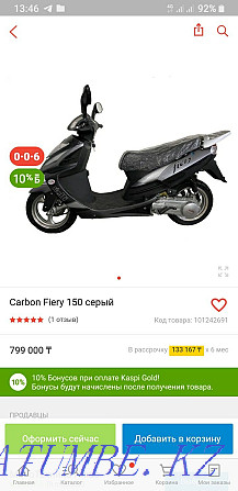 Aprilia fiery 150 Almaty - photo 1