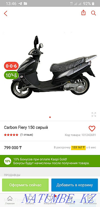 Aprilia fiery 150 Алматы - изображение 1