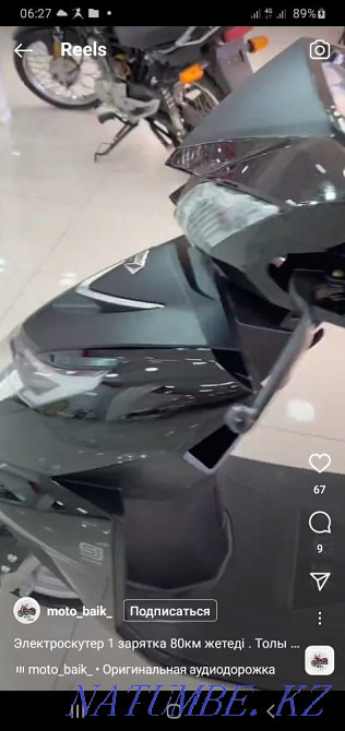 Электр скутер, скутер, жеткізу  Алматы - изображение 5