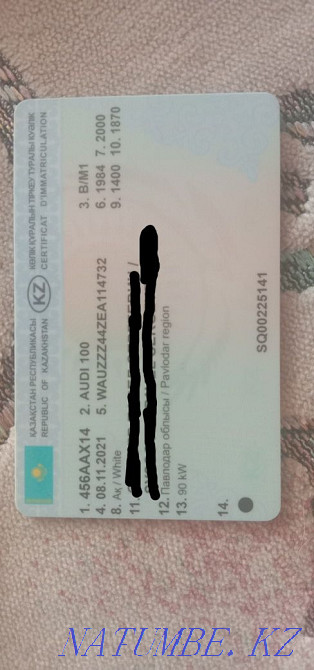    года Экибастуз - изображение 1