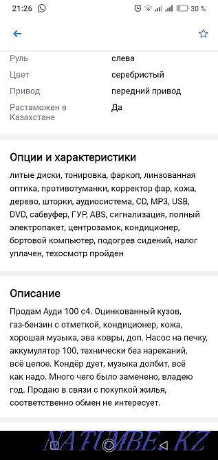    year Kostanay - photo 5