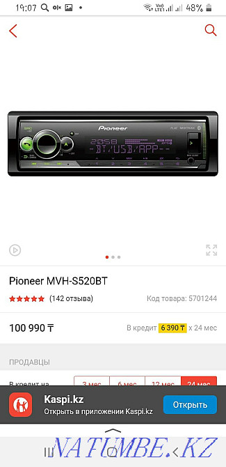    года Семей - изображение 7