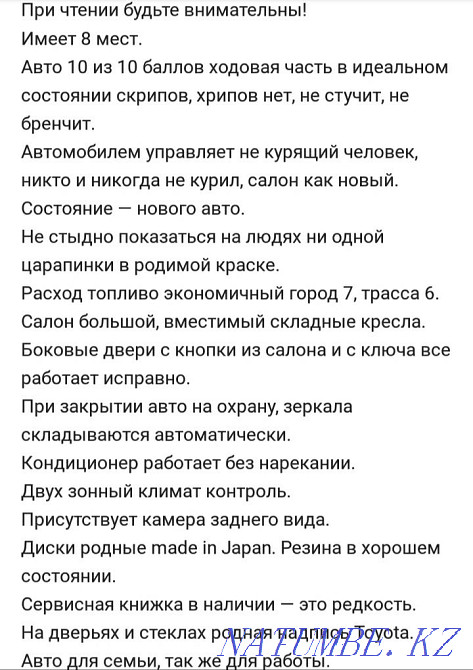    года Семей - изображение 7