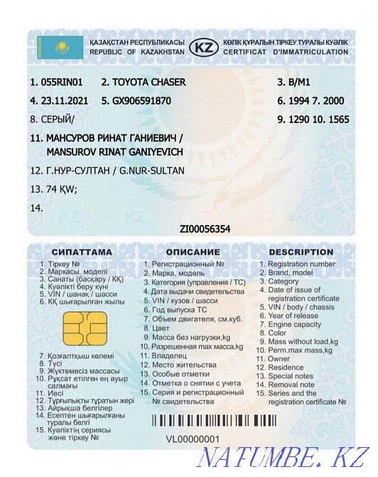    жыл  Астана - изображение 1