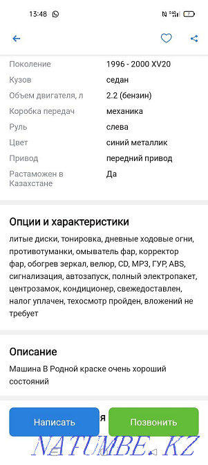    year Енбек - photo 2