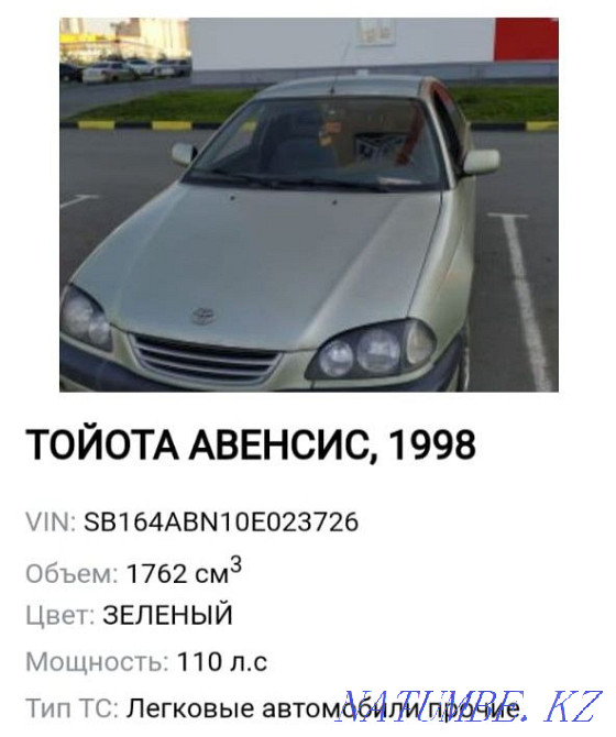    года Петропавловск - изображение 2