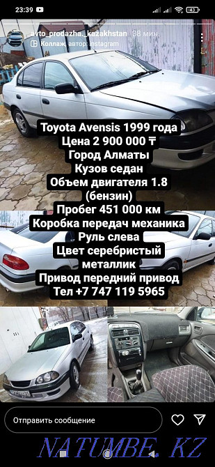    года Алматы - изображение 1