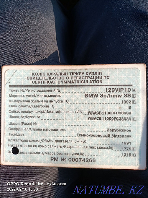    year Kostanay - photo 1