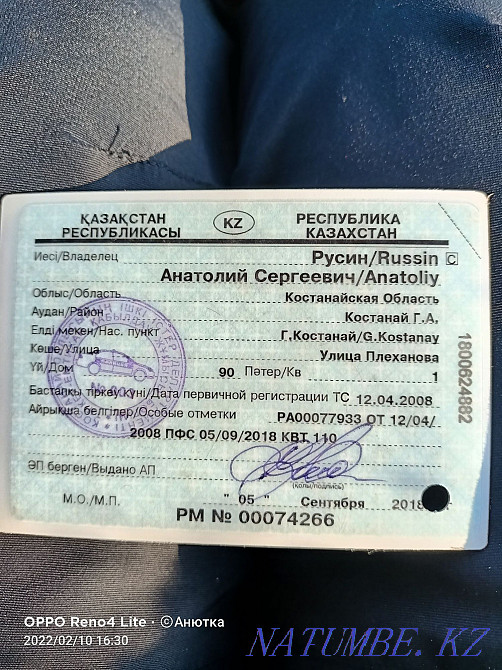    year Kostanay - photo 2