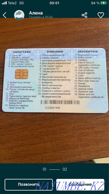    year Almaty - photo 1