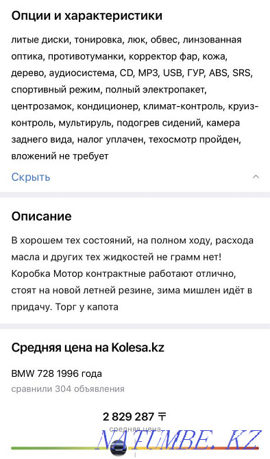    жыл  Астана - изображение 8