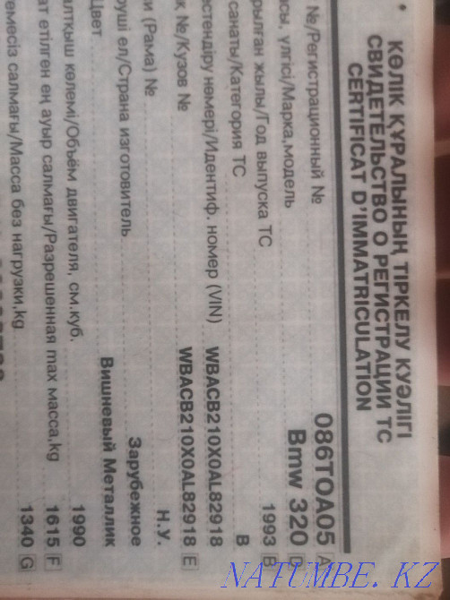    года Алматы - изображение 1