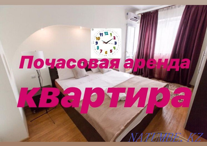  сағат сайынғы төлемі бар пәтер  Ақтөбе  - изображение 1