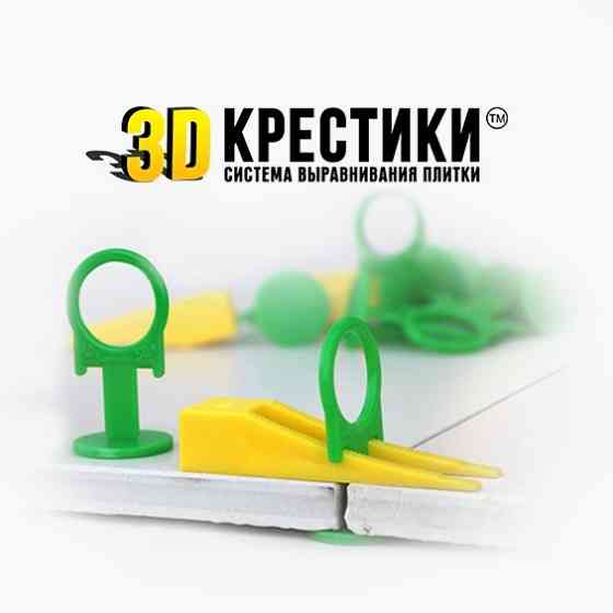 Система Выравнивания Плитки-3dkrestiki Almaty