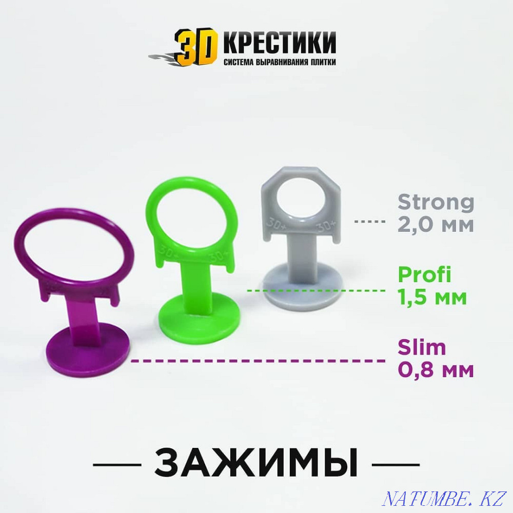 Система Выравнивания Плитки-3dkrestiki Алматы - изображение 4