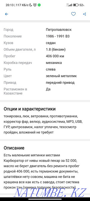 Audi 80    года Петропавловск - изображение 8