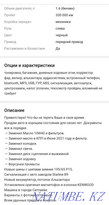 Audi A4    года Сатпаев - изображение 6