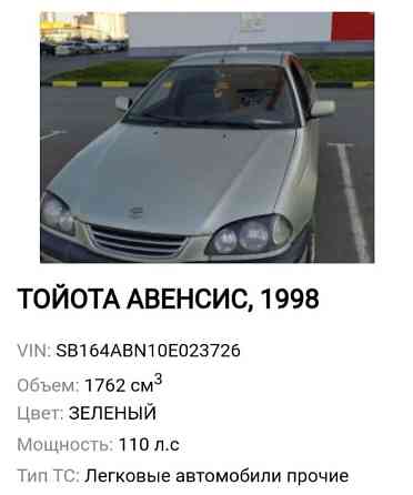 Toyota Avensis    года Petropavlovsk
