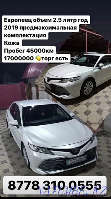 Toyota Camry    года  - изображение 1