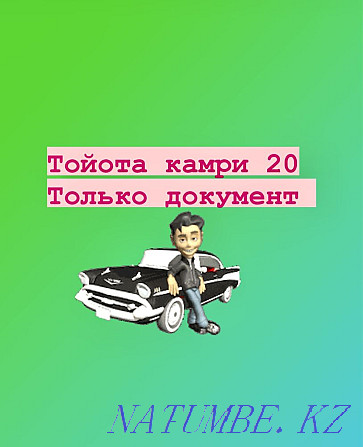 Жылдың Toyota Camry  Алматы - изображение 1