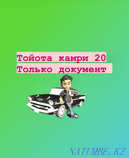 Toyota Camry    year Almaty - photo 1