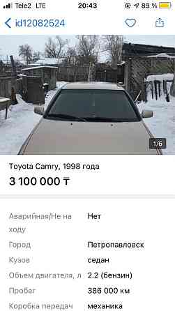 Toyota Camry    года 