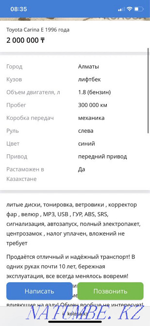 Toyota Probox    года Алматы - изображение 8
