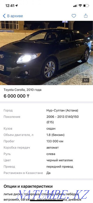 Toyota Corolla    года Астана - изображение 2