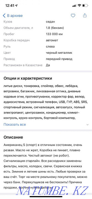 Toyota Corolla    года Астана - изображение 3