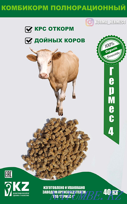Compound feed for fattening and dairy cattle, horses, small cattle Yereymentau - photo 1
