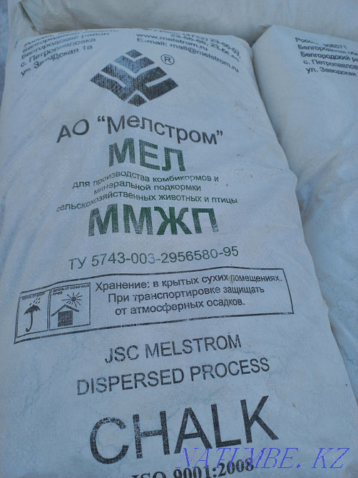 Мел кормовой для крс кур свиней овцы кролики гуси утки лошади яйцо Костанай - изображение 6